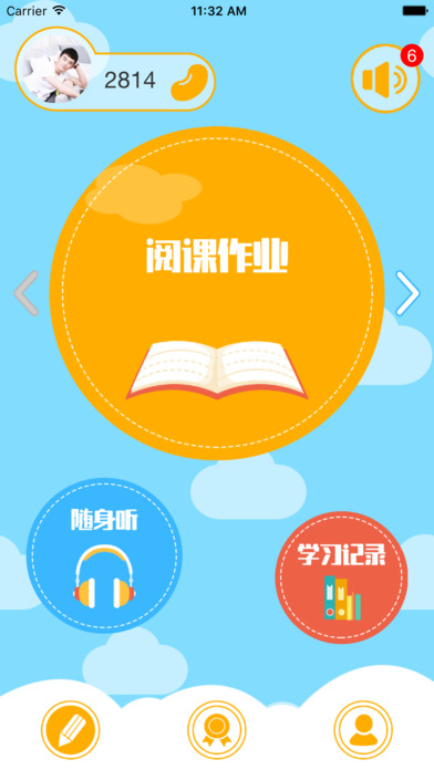 LILY学生苹果版下载