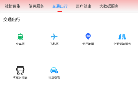 寿光云app