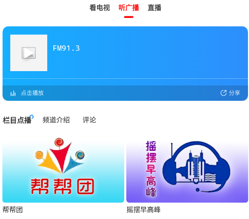寿光云app