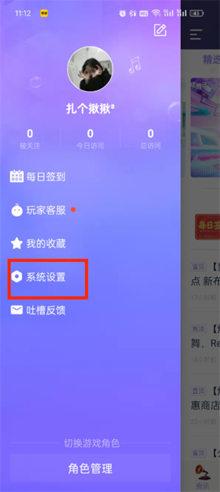 炫舞时代助手app下载