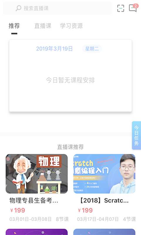 影课