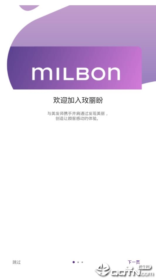 玫丽盼app