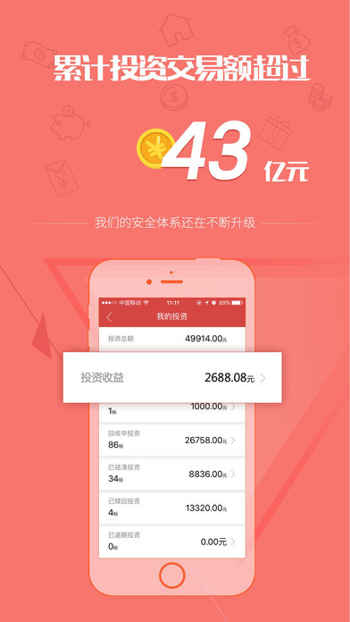 安心贷官方app苹果版