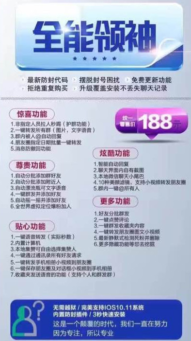 一键转发全能领袖iOS版