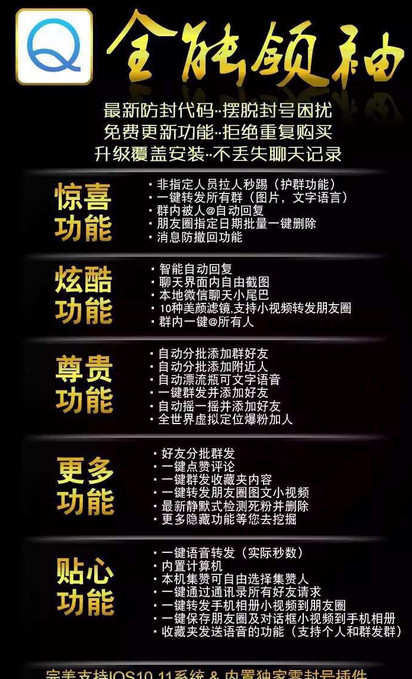 一键转发全能领袖iOS版