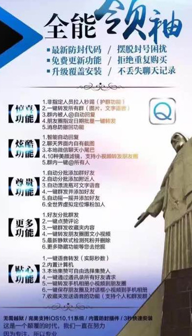 一键转发全能领袖iOS版