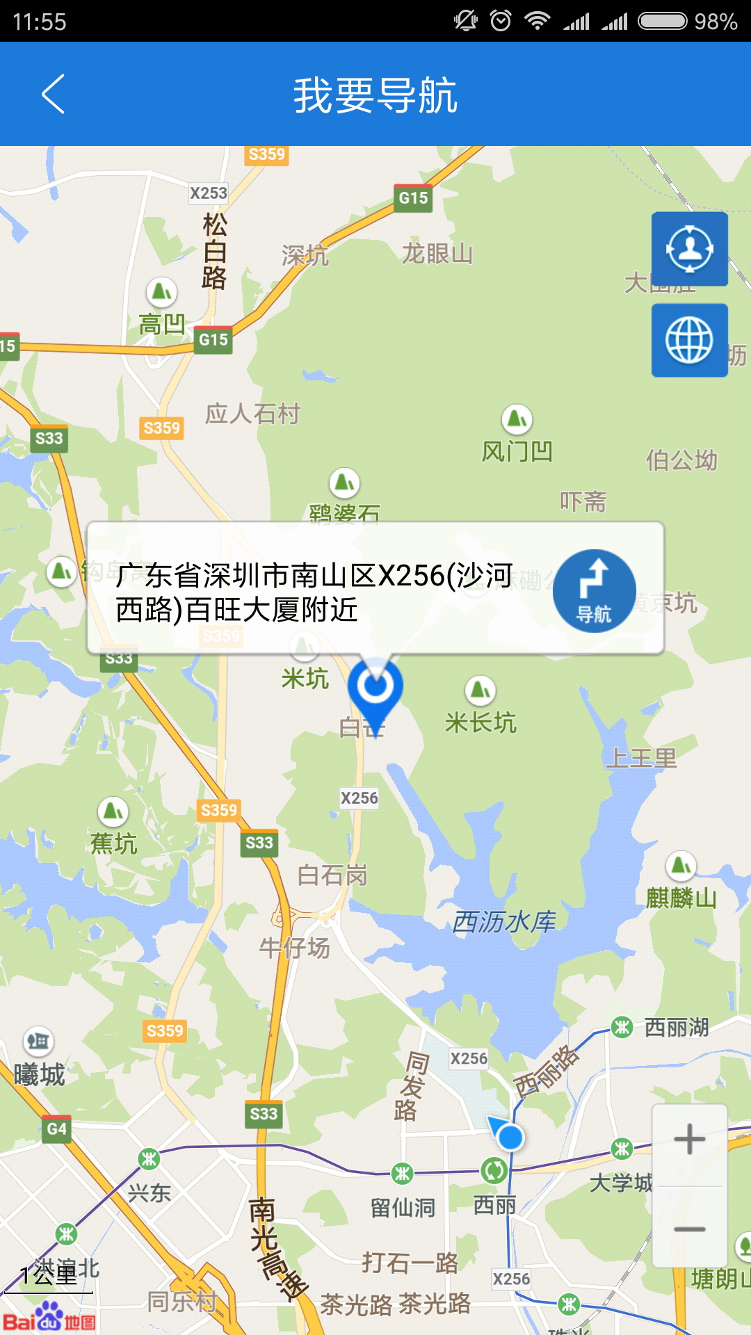 云图定位app