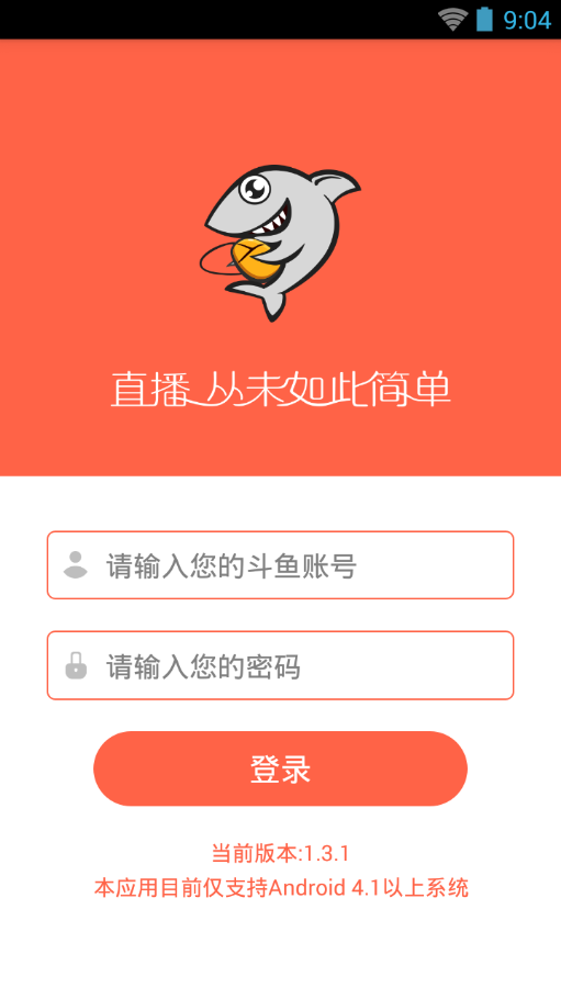 斗鱼视频直播IOS客户端