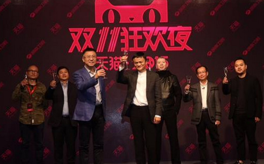 天猫双十一狂欢夜2016深圳直播ios版