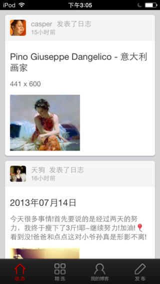 网易博客苹果版