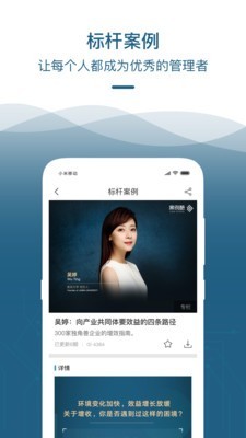 嘉宾大学app
