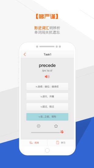 奇喵背词苹果客户端下载