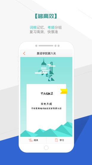 奇喵背词苹果客户端下载