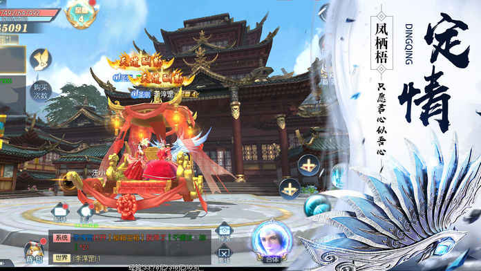 大道争锋ios版