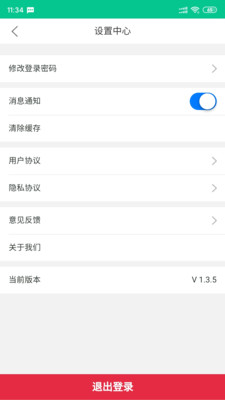 吉时雨商户端