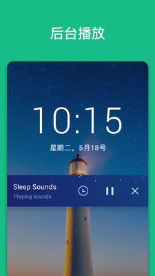 助眠声音(轻松入眠)