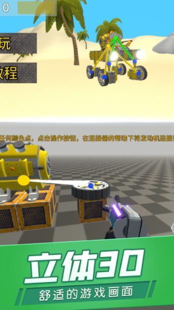 宇宙机械传奇