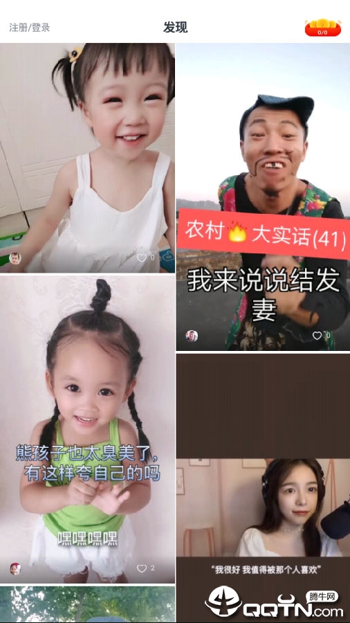 彩蛋视频