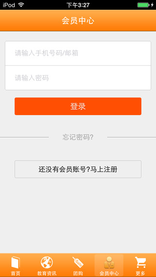 教育百事通ios版下载
