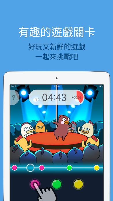怪物闹钟iPhone/iPad下载