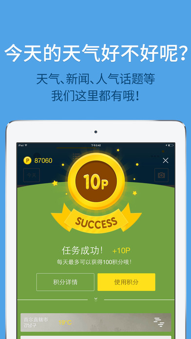 怪物闹钟iPhone/iPad下载