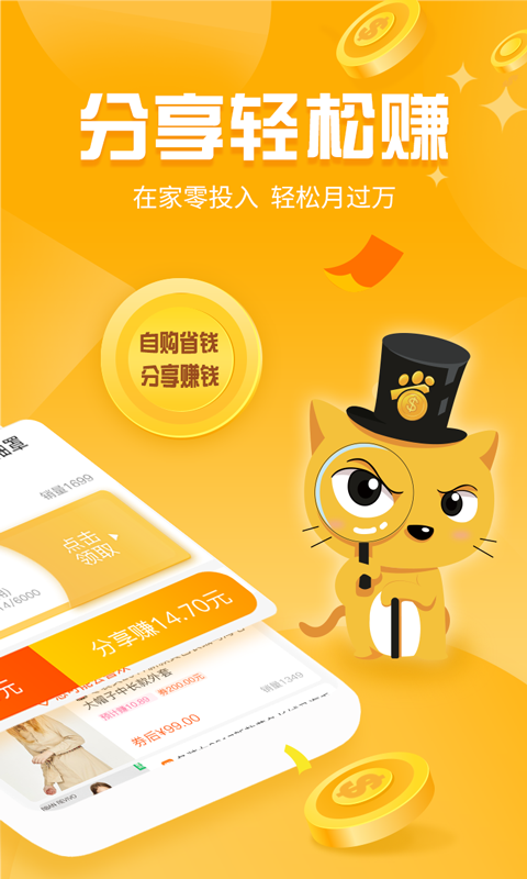 省大师app