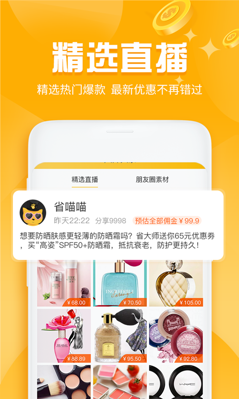 省大师app