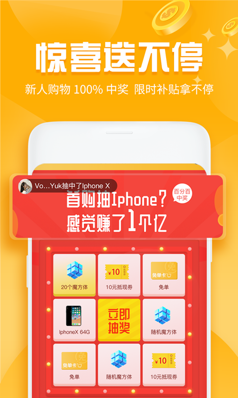 省大师app
