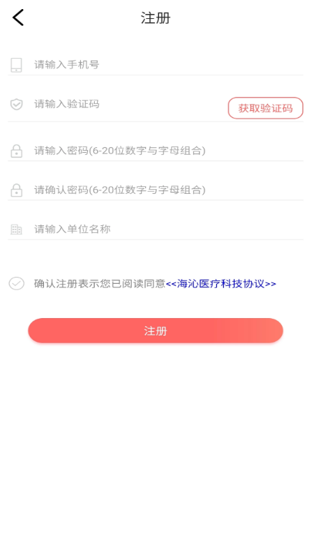 海沁康养(医美综合服务平台)