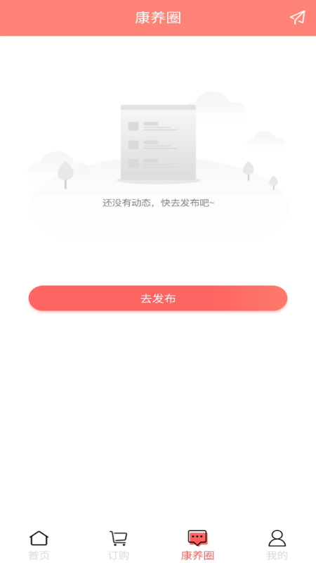 海沁康养(医美综合服务平台)