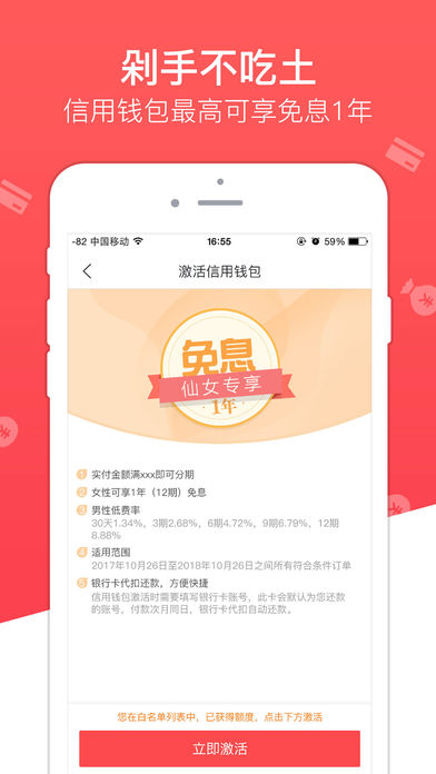 格格全球美食iPhone版下载