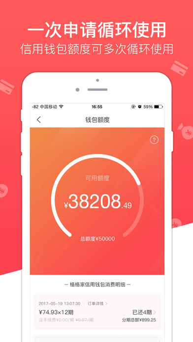 格格全球美食iPhone版下载