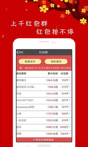 极光抢红包外挂作弊器苹果版下载
