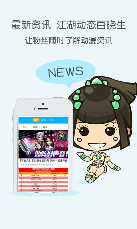 画江湖app苹果版下载