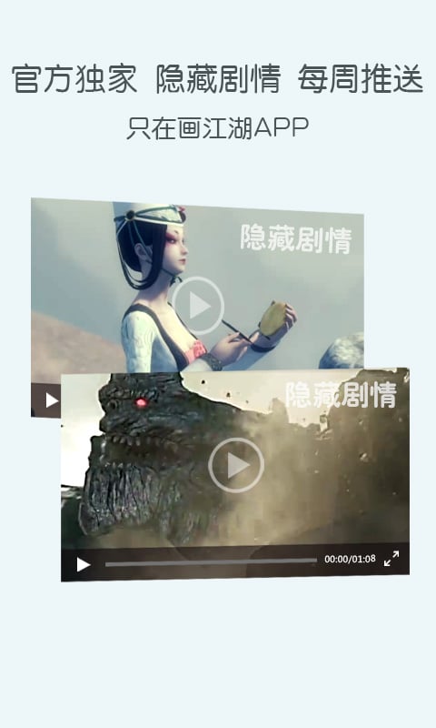 画江湖app苹果版下载