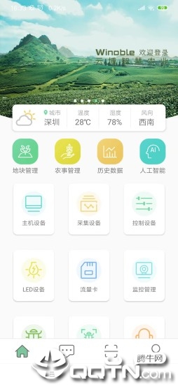 云博智慧农业