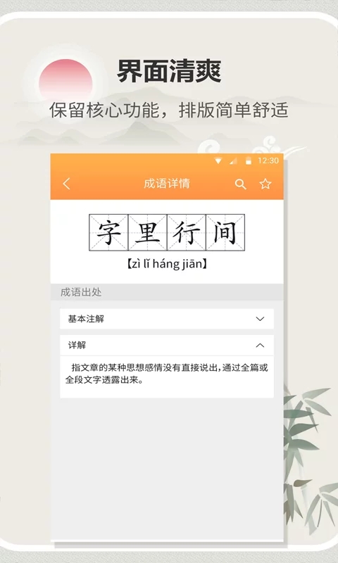 字典词典通