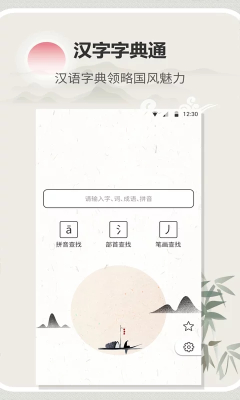 字典词典通