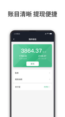 AA出行司机app
