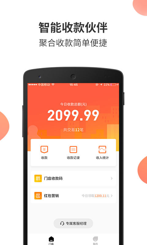 乐商圈