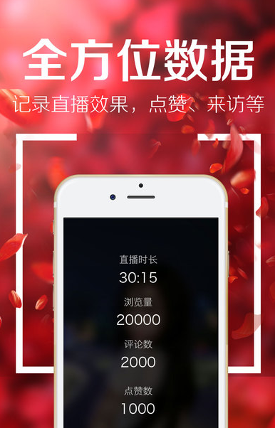 京东直播平台ios版下载