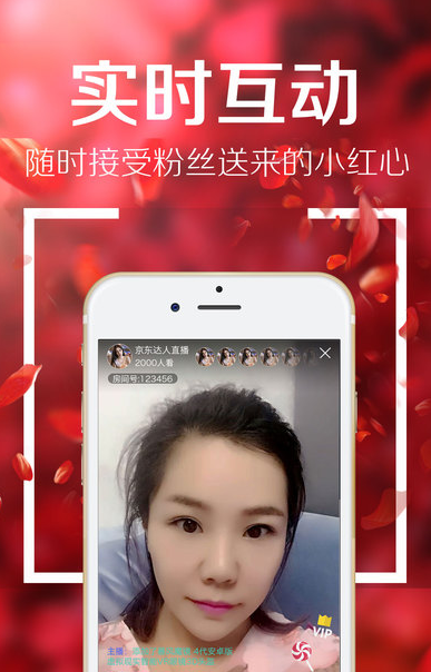 京东直播平台ios版下载