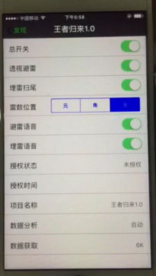 苹果王者归来红包外挂最新破解版下载