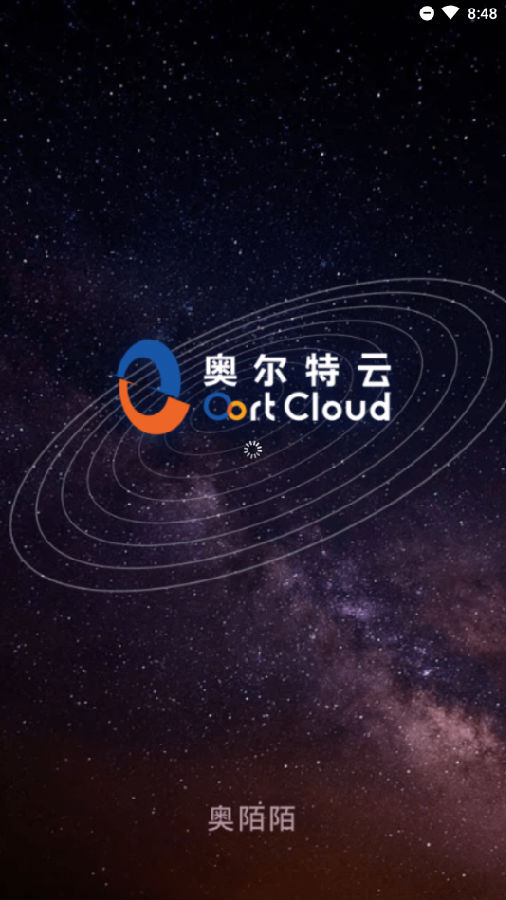 奥陌陌-企业移动办公