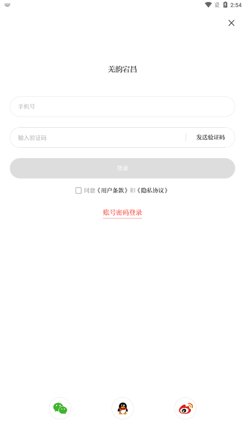 羌韵宕昌