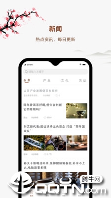 易茶