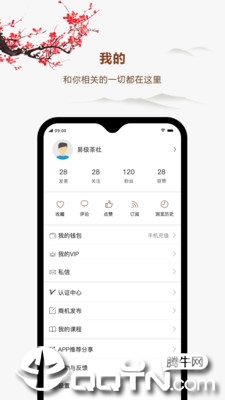 易茶
