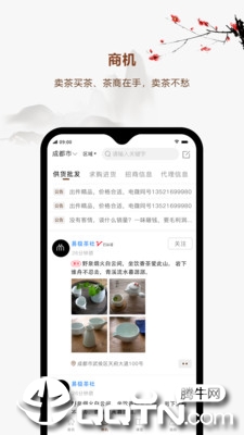 易茶