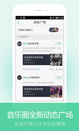 QQ音乐旧版本ios最新版