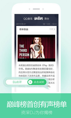 QQ音乐旧版本ios最新版